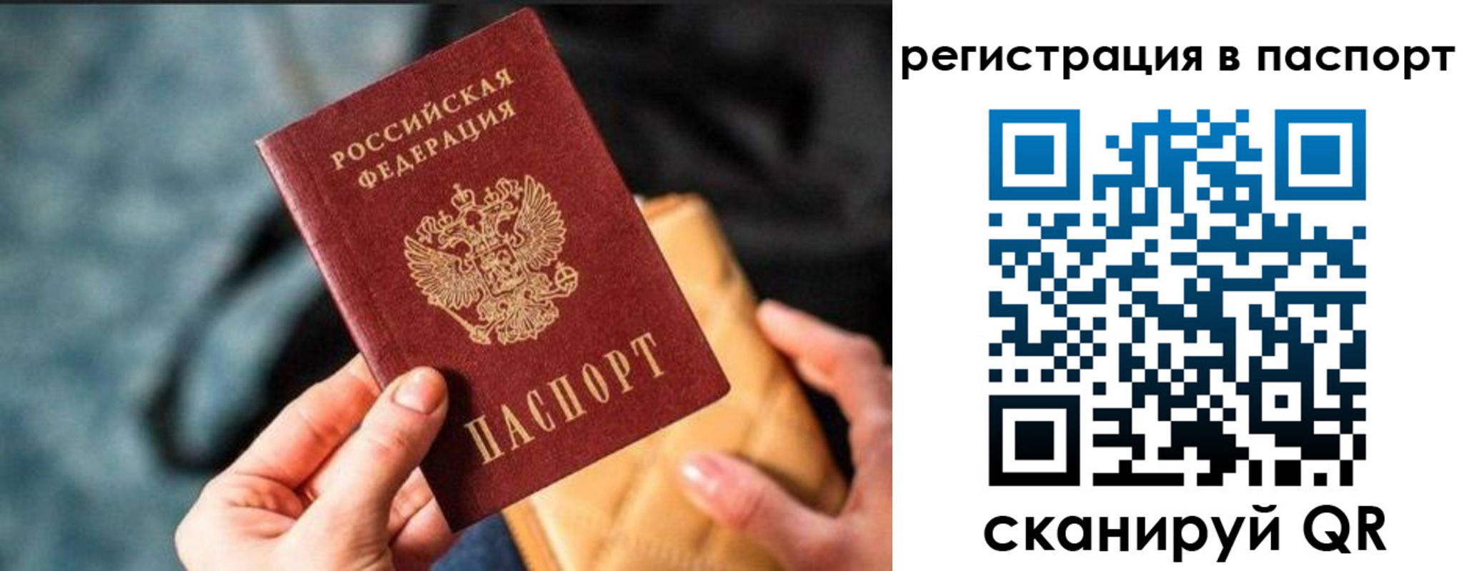 временная регистрация купить в Фролово