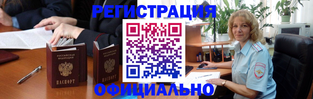 прописка для школы в Фролово