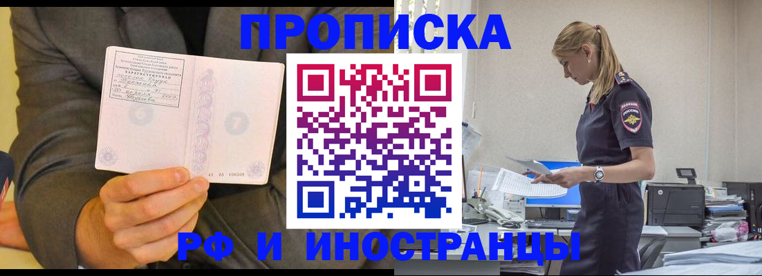 временная регистрация 2025 в Фролово