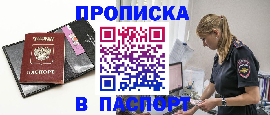 временная регистрация в Фролово