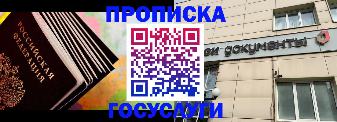 временная регистрация гарантия в Фролово